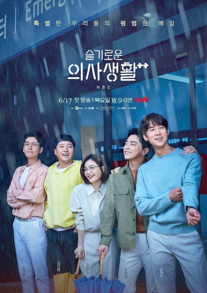 Hospital play list slice-of-life k-drama